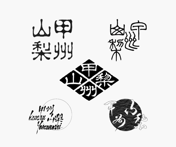 手作りはんこの印影